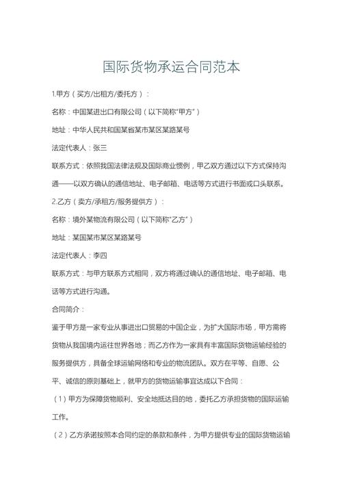 承运商是什么意思 承运商是什么意思